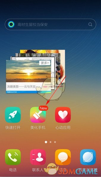 营救困在肥胖里的健康