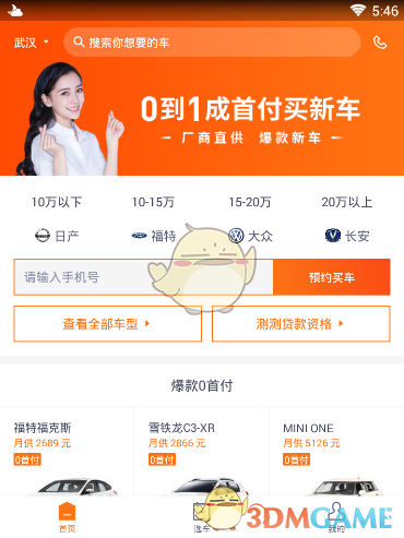 政策组合拳 强势稳经济