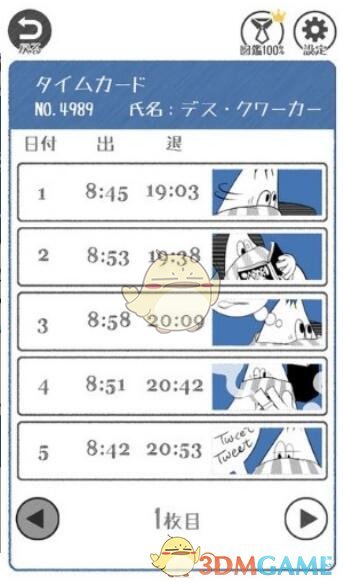 蔡正元