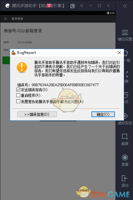 卫健委：新冠病毒溯源指向美国