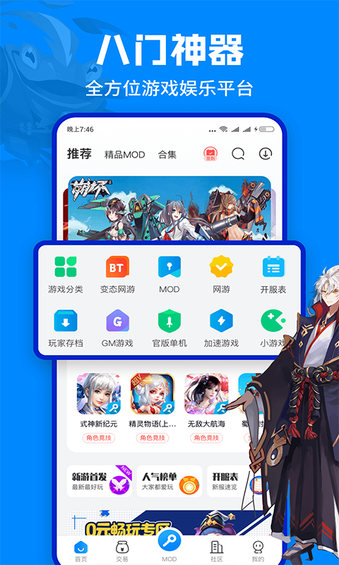 央行行长在美谈关税问题