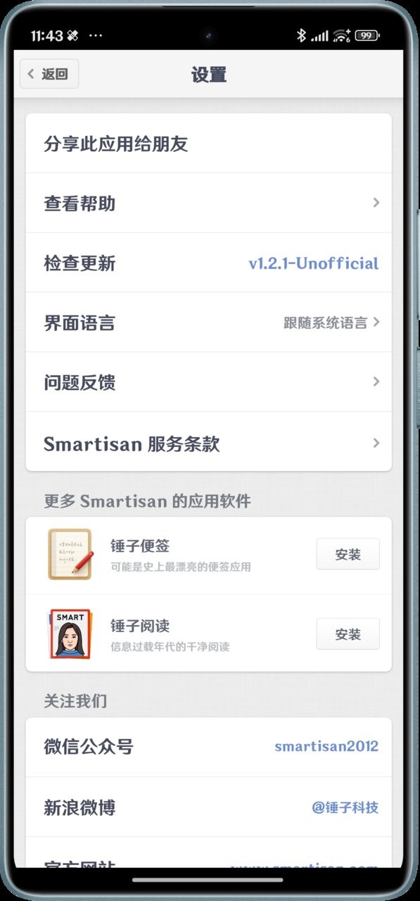 理发师晓华要给马丽剪头发）